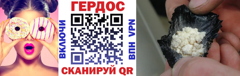 Героин хмурый  Купить где  Ржев 