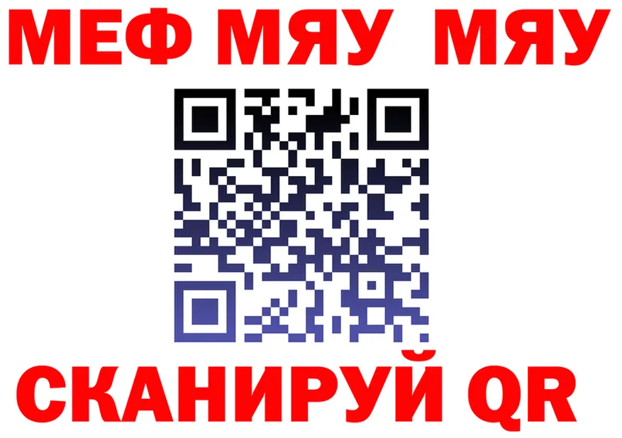 Меф мяу мяу tor shop гидра Ржев