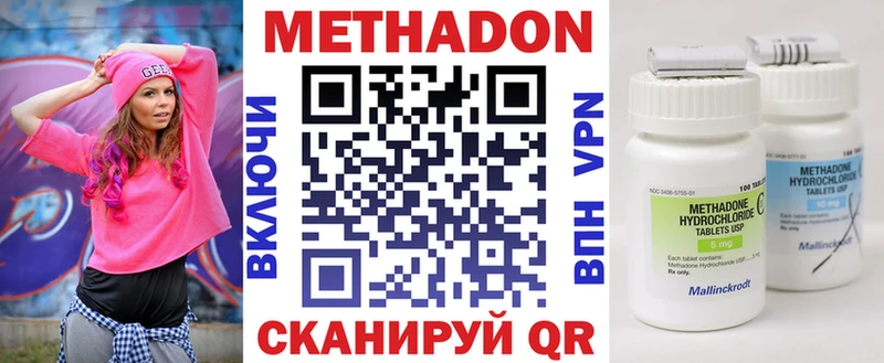 Купить  Ржев  МЕТАДОН VHQ 