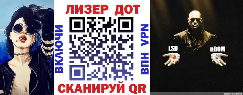 Марки 25I-NBOMe 1500мкг  Купить закладки  Ржев 